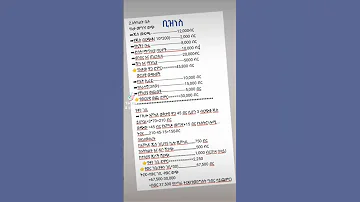 የአትክልት ቤት ስራ 