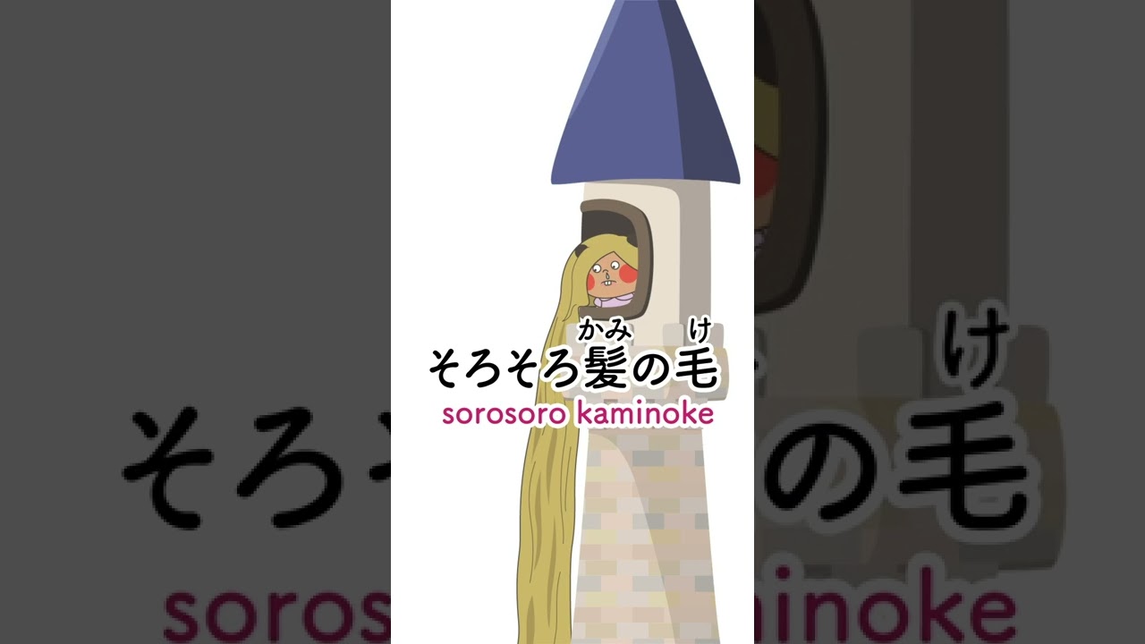 One Phrase Japanese I Need To Get My Hair Cut In Japanese Learning Japanese Easy Shorts Youtube