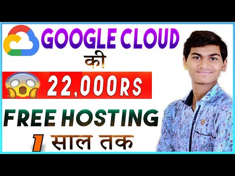 22,000₹ Free Google Cloud Hosting 2020 I Hindi I 1yr Free Hosting I Google Cloud Hosting Setup