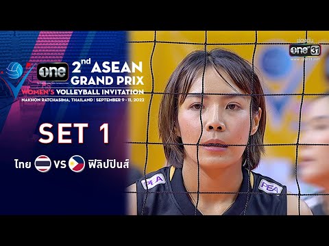 SET1 | ไทย VS ฟิลิปปินส์ | one ASEAN GRAND PRIX | 9 ก.ย. 65 | one31