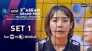 SET1 | ไทย VS ฟิลิปปินส์ | one ASEAN GRAND PRIX | 9 ก.ย. 65 | one31