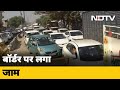 किसानों के प्रदर्शन के चलते Delhi-Haryana Border पर जाम