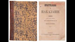 Татьяна Касаткина. Беседа о романе Ф.М. Достоевского «Преступление и наказание». Часть 1