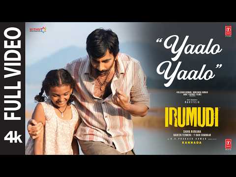 Full Video: Yaalo Yaalo | Irumudi (Kannada) | Ravi Teja | GV Prakash | Shiva Nirvana