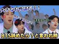 【日本語字幕】BTS向いてないよと言われた時のメンバーの反応👤💬