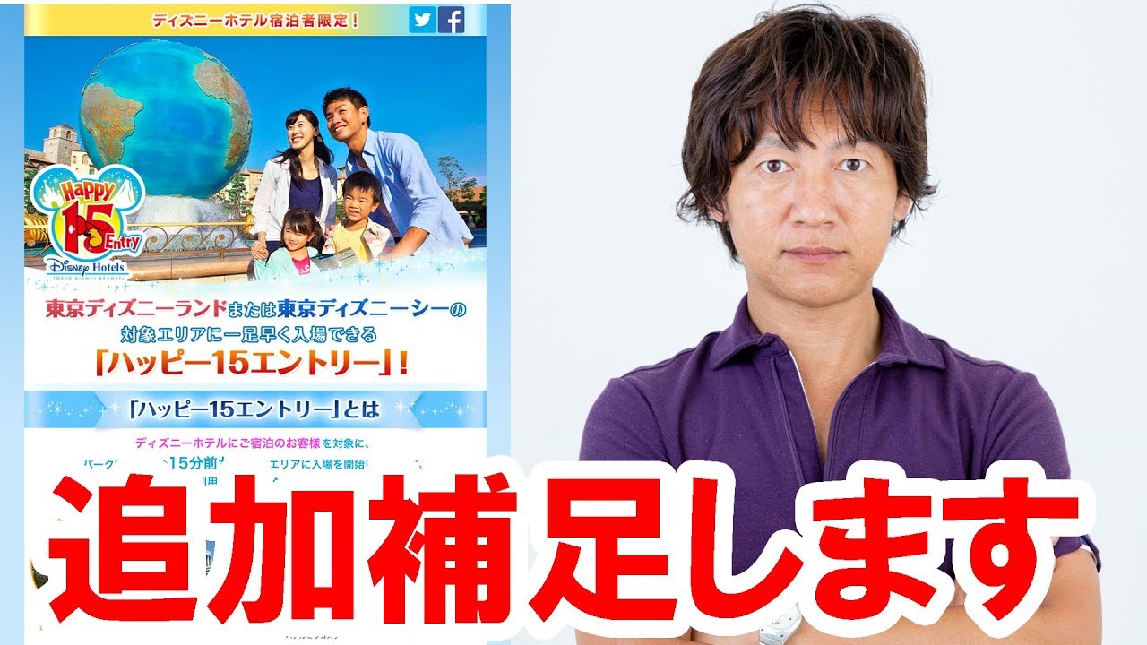 ディズニー ホテル アーリー