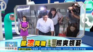 20150915【中視新聞-6點30新聞New一下】