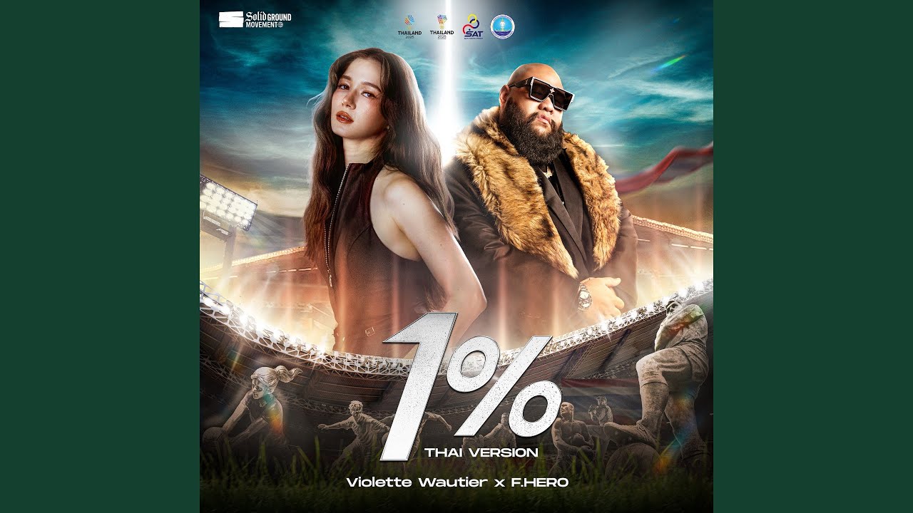 Watch 1% (Thai Version) on YouTube Watch 1% (Thai Version) on YouTube