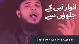 Most Beautiful Naat ! anwar e nabi kay jalwo say ! hafiz abu bakr screenshot 2