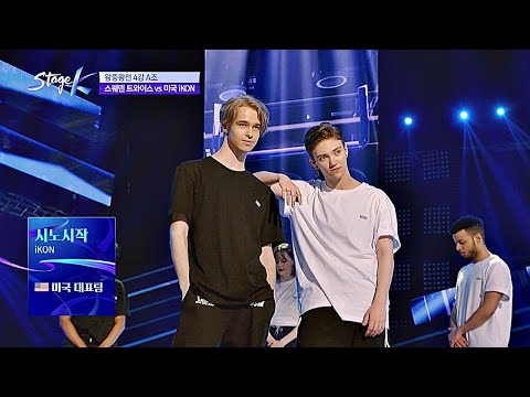 ★쇼 타임★ 춤춰~ ′미국 아이콘(iKON)′처럼 춤춰↗ ＃시노시작(SINOSIJAK)♬ 스테이지 K(STAGE K) 11회