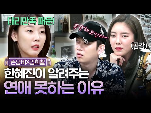 (ENG/SPA/IND) BFFs in Real Life, Dam Bi x Hee Chul's Non-stop Expose of Each Other | Life Bar