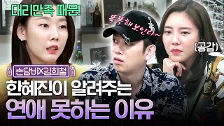 (ENG/SPA/IND) BFFs in Real Life, Dam Bi x Hee Chul's Non-stop Expose of Each Other | Life Bar