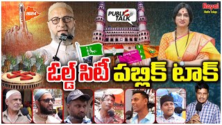 ఓల్డ్ సిటీ పబ్లిక్ టాక్| Old City Public Talk MP Elections | Asadudin Owaisi |  Royalmediatelugu