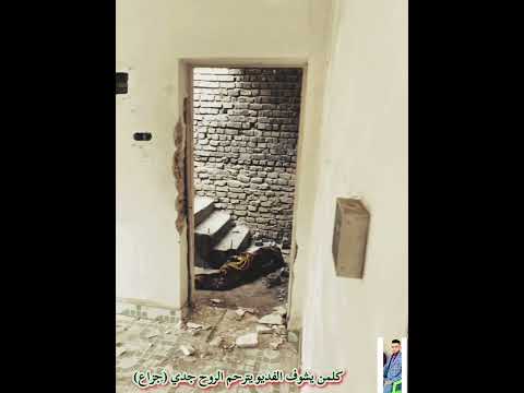 البيت حضن الاهل اخر صور البيتنه القديم