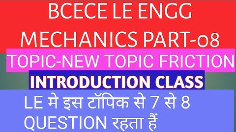 bcece le engineering mechanics topic friction | introduction class