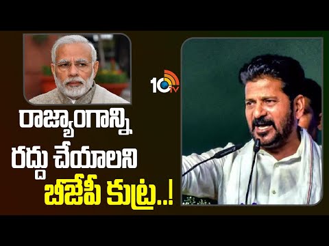 CM Revanth Reddy Fires on PM Modi | పదేళ్లలో తెలంగాణకు మోదీ ఏం చేశారు? | 10TV News - 10TVNEWSTELUGU