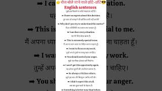 hindi se english translation | हिंदी से अंग्रेजी बोलना  || learn english speaking practice