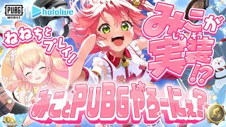 さくらみこの配信のサムネイル画像