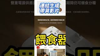 商品連結生成影片TopviewAI,AI影片生成 TopView.ai!貼商品網址自動出片,AI數字人代言,輕鬆解鎖流量密碼!
