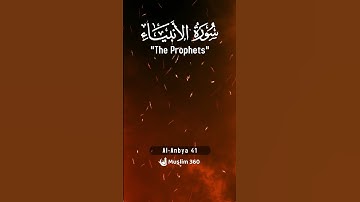 Surah Al-Anbiya 41 - Hindi/Urdu Audio |سورة الأنبياء #surahalanbiya #muslim360