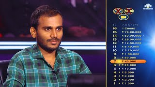 KBC New Ep. | तीसरे सवाल पर ही अटक गए अनिकेत पाटिल | Amitabh Bachchan | KBC Season 14