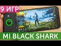 Тест Xiaomi Black Shark в 9 играх, PUBG Mobile Global и China
