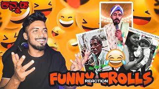 ಅತ್ತೆ ನಿನ್ ಮಗಳು ಬೇಕು 😂😂| Reaction Video