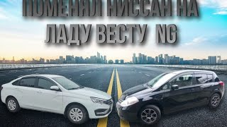 Купил новую Лада Веста NG после Ниссана Проверяем оцинковку кузова Весты