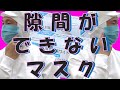 衛生ツール紹介No.009 毛髪落下防止対策マスク（ワイドマスク）