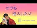 【新成人】野原しんのすけ(20)感謝のラップに涙が止まらない...【THE FIRST NEWS/時事RAP/ai音楽/成人の日/クレヨンしんちゃん/感動/家族/成人式】
