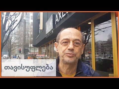 \"ბერლინალე\". 5 დღიური - 4. პოლიტკორექტულობა, როგორც სამართლიანობის აღდგენა