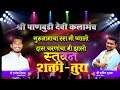         superhit shakti tura  rajesh nikam vs sachin dhumak