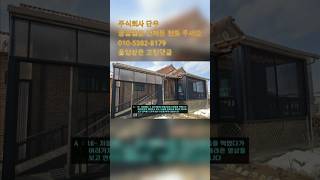 유리폴딩도어 vs 포시즌가드(투명자바라+주름방충망)실제사용인터뷰 #다누몰 #포시즌가드