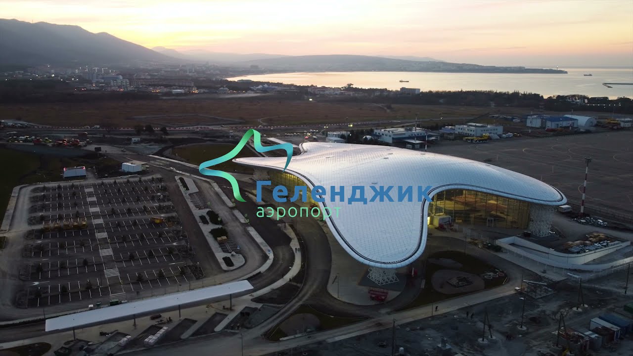 Аэропорт геленджик новый терминал