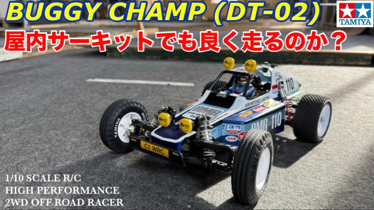 専用　値下げ‼️タミヤ　ビートル　DT02? フルセット タミヤ DT02 フルセット 専用 値下げ‼️タミヤ ビートル DT02? フル