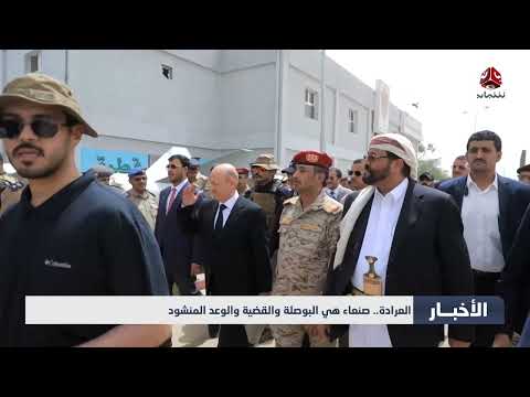 العرادة: صنعاء هي القضية الكبرى وتحريرها ينهي معاناة اليمن