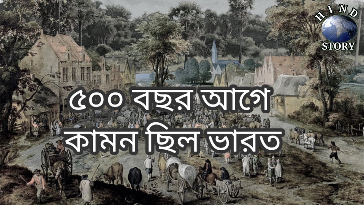  What Was India Like 500 Years Ago 500
