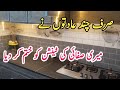 10 Smart Cleaning Habits Every Housewife Needs ✅ | Stop Wasting Time ⌚ | Farwa tips and tricks