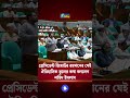 প্রেসিডেন্ট জিয়াউর রহমানের যেই ঐতিহাসিক ভুলের কথা বললেন নাহিদ ইসলাম