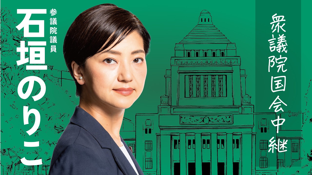 2026年5月22日 衆議院 国土交通委員会