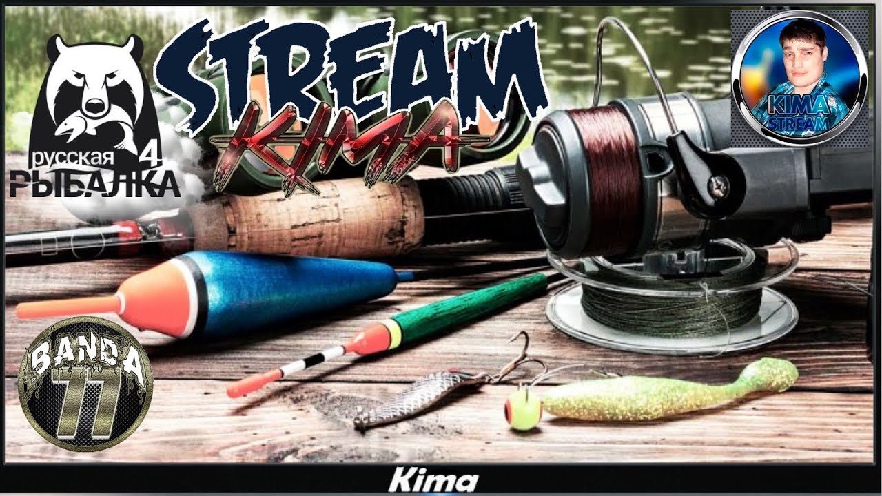 рыбалка фарма