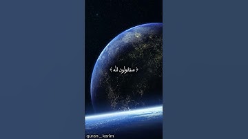 #سورة المؤمنون (87) #قرآن_كريم #اكتب_شي_تؤجر_عليه 🤍