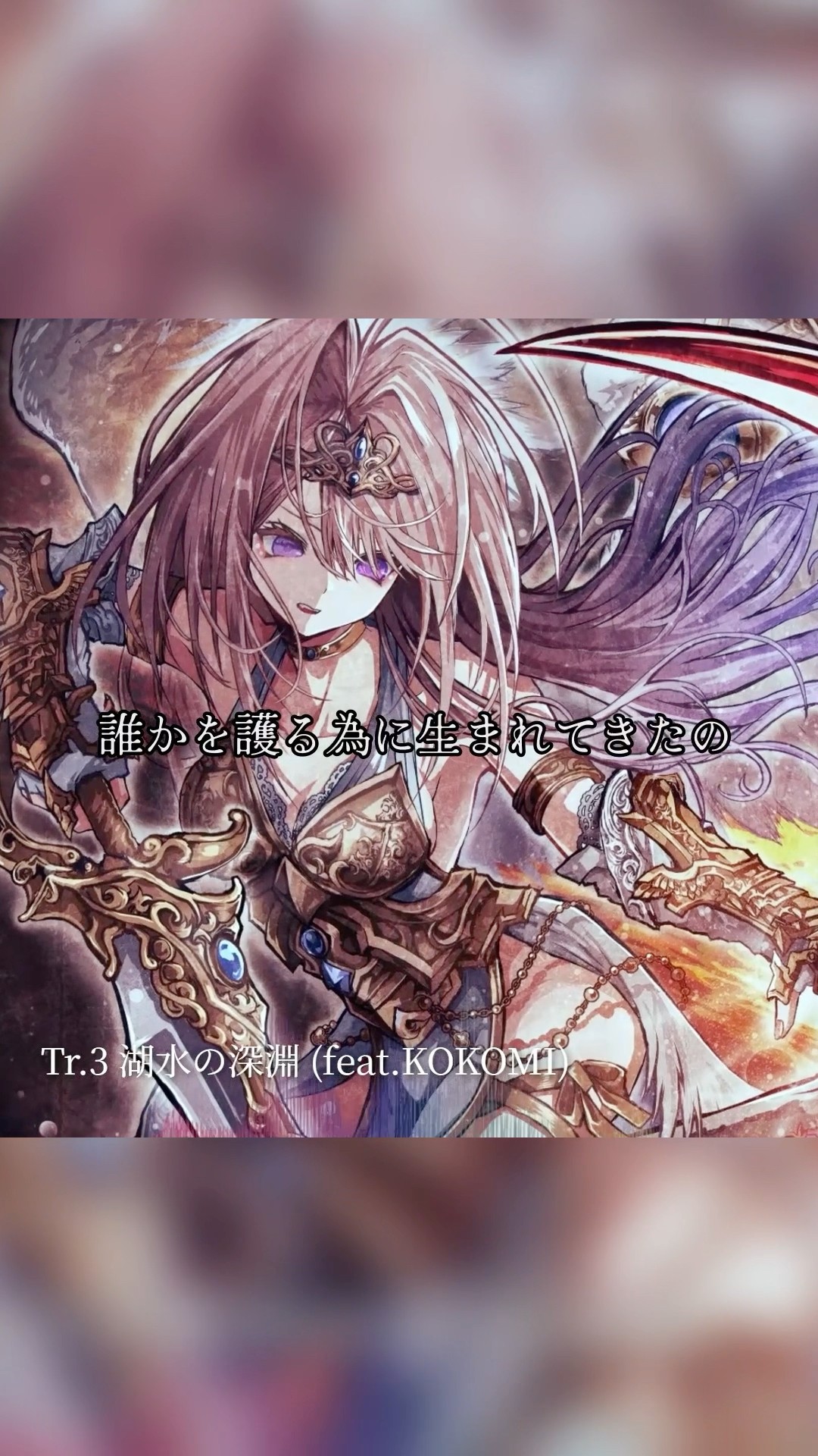 FATE GEAR - YouTube