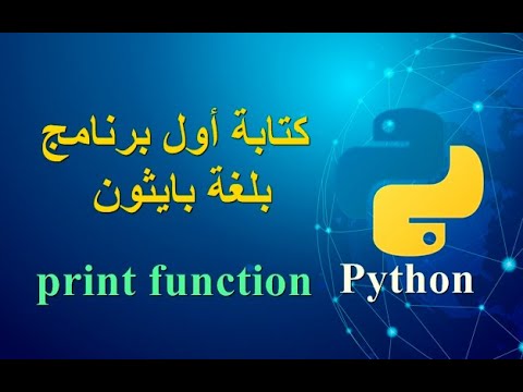 لاين بايثون اون Python Online