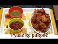 CRISPY PYAAZ KE PAKODE/ EASY RECIPES/ EASY IFTAR SNACK/ MOM HASHTAG BLESSED