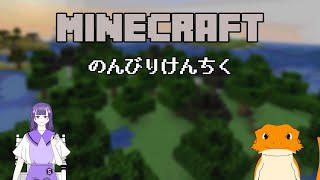 【#MINECRAFT】のんびり建築～　with星園雷花さん