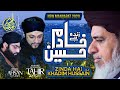 Zinda Hai Khadim Hussain Hafiz Tahir Qadri Manqabat 2020 Zinda Hai Khadim Hussain Hafiz Tahir Qadri Manqabat 2020