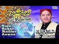Tere Sehar Madine Aawan | Shahbaz Qamar Fareedi |  official version | OSA Islamic Mp3 Song