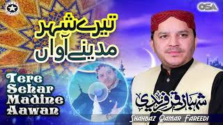 Tere Sehar Madine Aawan Shahbaz Qamar Fareedi Official Version Osa Islamic