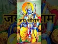 श्री राम तेरी 🌹नगरी में कोई ना🙏🙏🌹 सुखी#youtube #शॉर्ट्स #राम भजन 👌